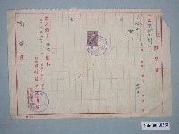 藏品(昭和8年臺南市佐佐木商店給謝龍收據)的圖片