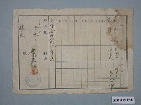 藏品(昭和11年臺南市葉老栖給龍兄收據)的圖片