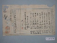 藏品(昭和14年臺南市新連發商店給梁兄收據)的圖片