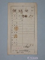 藏品(昭和10年臺南市庄司醫院給謝聰明收據)的圖片