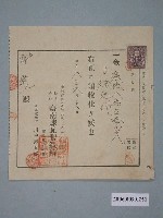 藏品(昭和8年臺南煉瓦製造所給謝龍收據)的圖片