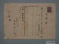 藏品(昭和5年臺灣煉瓦株式會社臺南分工場給謝龍收據)的圖片