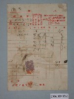 藏品(昭和8年新燦興硝子店鏡面取加工塲給隆叔收據)的圖片