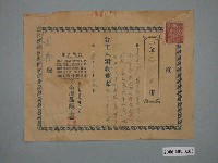 藏品(大正11年金廣昌鐵工塲給順興收據)的圖片