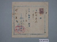 藏品(昭和5年臺南市永合成材木商行給謝龍收據)的圖片