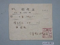藏品(臺灣煉瓦株式會社給謝龍收據)的圖片