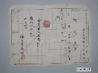藏品(昭和9年臺南市佐佐木商店給謝龍收據)的圖片