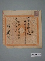 藏品(昭和10年臺南市坰興發商店給順興收據)的圖片