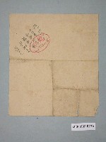 藏品(臺南市協源商號給龍兄單據)的圖片