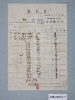 藏品(昭和10年臺南市泉義德商店給能兄付款請求書)的圖片