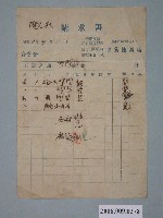 藏品(昭和9年臺南市泉義德商店給隆兄付款請求書)的圖片