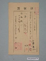 藏品(昭和17年臺南警察署福住町保甲聯合會長蔡美國給三浦壽一收據)的圖片