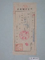 藏品(昭和16年臺南市永樂區長室谷信次郎給王延壽區會費收據)的圖片
