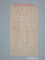 藏品(昭和17年納稅令書)的圖片