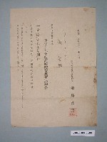 藏品(昭和19年臺南市高額貯蓄組合發給謝龍查定通知書及貯蓄要綱)的圖片