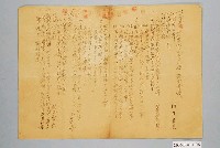 藏品(昭和10年保甲會議議程資料)的圖片