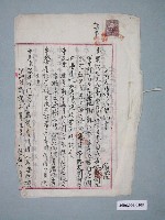 藏品(大正14年謝龍家屋賃貸借契約書)的圖片