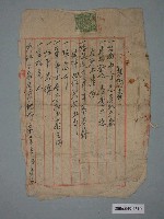 藏品(明治41年謝龍家屋賃貸借契約書)的圖片