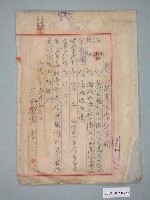 藏品(李土持有賣藥販賣營業文件3份)的圖片