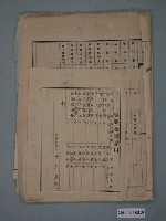 藏品(賣藥販賣品目)的圖片