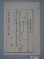 藏品(賣藥追加認證願)的圖片