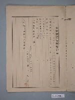 藏品(賣藥販賣品目追加表)的圖片