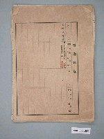 藏品(賣藥目錄19張)的圖片