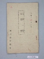 藏品(潮州郡竹田庄《庄勢一覽》)的圖片