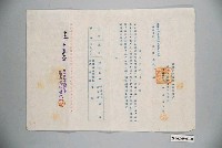 藏品(昭和19年屏東郡里港庄至臺南驛輸送證明申請書)的圖片