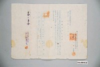 藏品(昭和19年旗山郡美濃庄至楠梓驛輸送證明申請書)的圖片