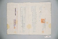 藏品(昭和19年旗山郡美濃庄至臺南驛輸送證明申請書)的圖片