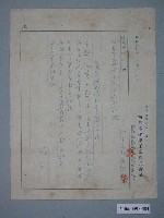 藏品(給日本文教具工業株式會社有關臺灣製糖社線利用文件)的圖片