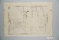 藏品(日本文教具工業株式會社撰企業目論見書)的圖片