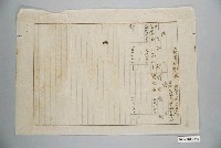 藏品(日本文教具工業株式會社撰貸借對照表)的圖片