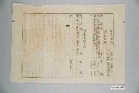 藏品(日本文教具工業株式會社撰財產目錄)的圖片
