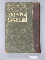 藏品(杉山靖憲編《臺灣名勝舊蹟誌》)的圖片