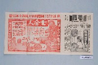 藏品(《七金人》電影廣告單)的圖片