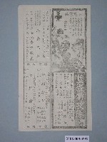 藏品(《藍徽特攻隊》電影廣告單)的圖片