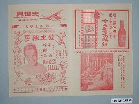 藏品(《公主秘密》電影廣告單)的圖片