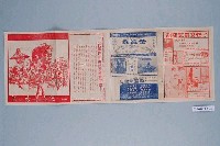 藏品(《一代豪傑》電影本事)的圖片