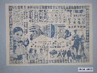 藏品(《反間諜》電影廣告單)的圖片