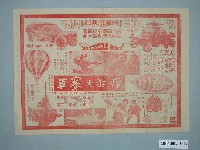 藏品(《瘋狂大賽車》電影廣告單)的圖片