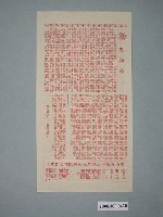 藏品(《紅海盜》電影本事)的圖片