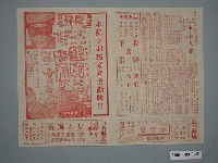 藏品(《水上人家》電影本事)的圖片