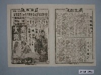 藏品(《五福臨門》電影本事)的圖片