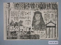 藏品(《大羅馬帝國》電影廣告單)的圖片