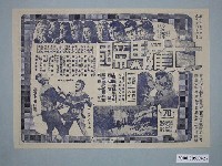 藏品(《大羅馬帝國》電影廣告單)的圖片