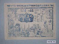 藏品(《我愛西施續集》電影廣告單)的圖片