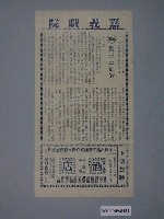 藏品(《勤王三劍客》電影本事)的圖片