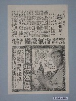 藏品(《雄霸天下》電影本事)的圖片